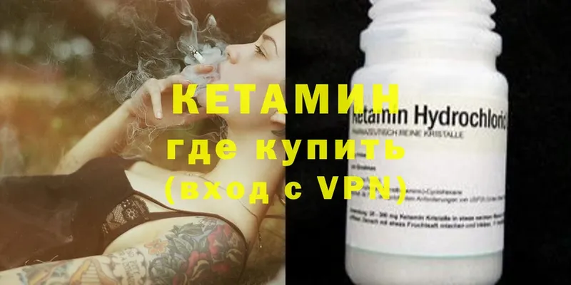 Кетамин VHQ  Камень-на-Оби 